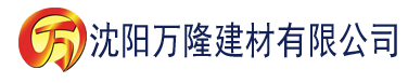 沈阳草莓视频安装与下载建材有限公司_沈阳轻质石膏厂家抹灰_沈阳石膏自流平生产厂家_沈阳砌筑砂浆厂家